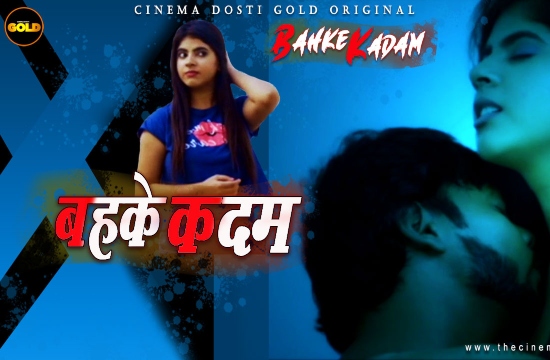 Bahke Kadam (2021) Hindi Hot Short Film CinemaDosti
